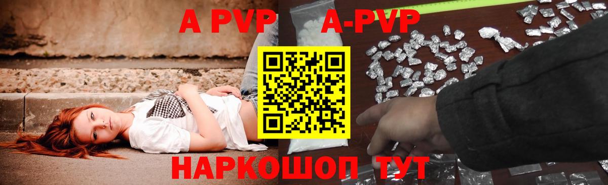Alpha-PVP кристаллы Острогожск
