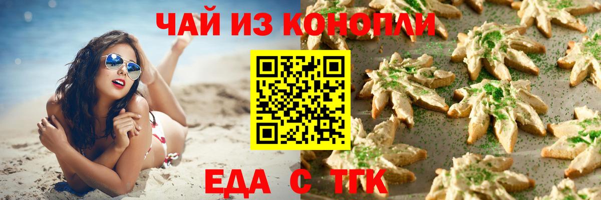 Острогожск  Canna-Cookies марихуана  Вход с VPN 
