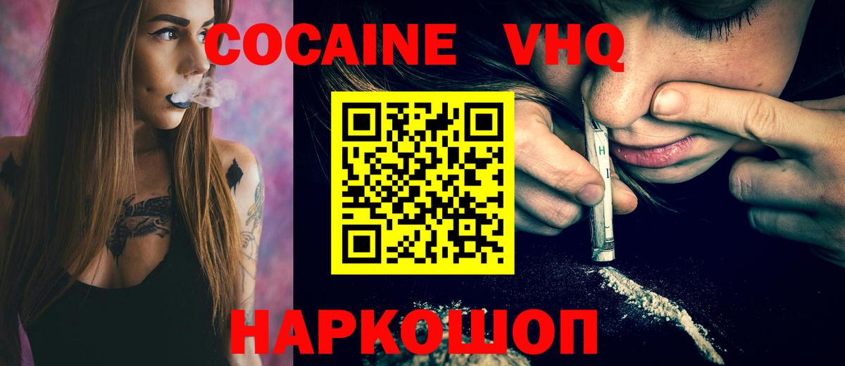 COCAIN  Кокаин FishScale  Острогожск  Вход с VPN  что такое   Кокаин Fish Scale 