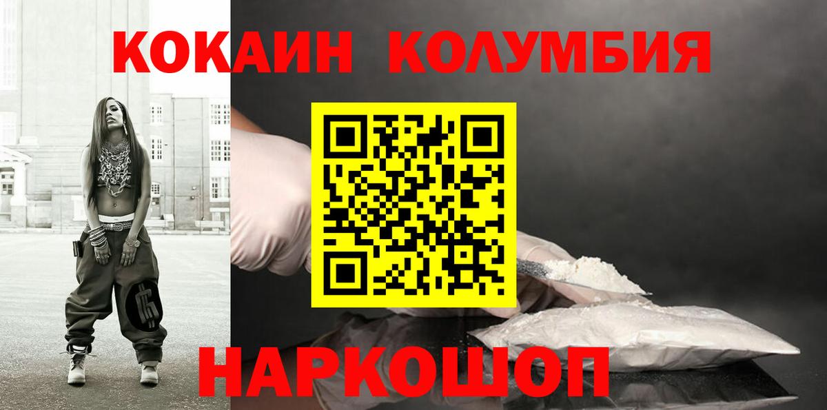 Кокаин 98% Острогожск