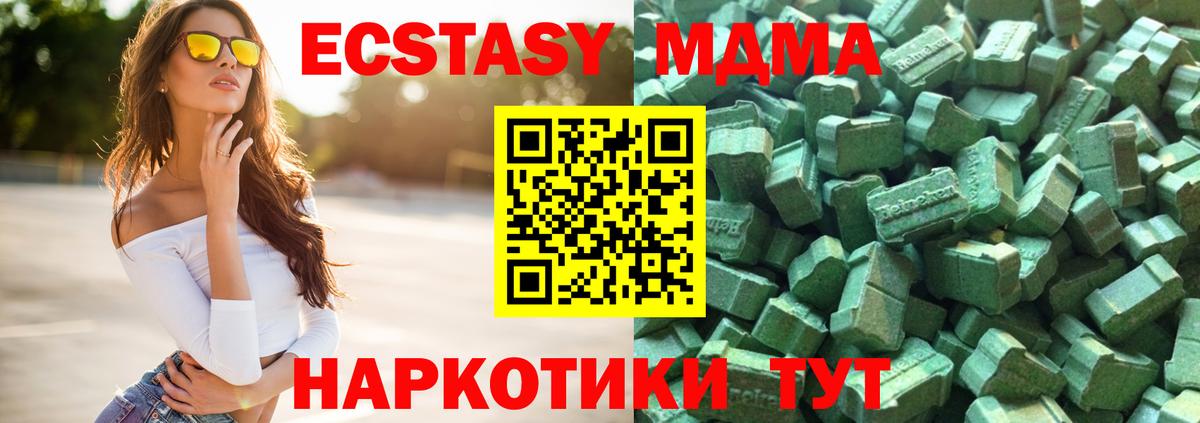 что такое   Экстази Дубай  Вход с VPN  ЭКСТАЗИ XTC  Острогожск  Ecstasy 