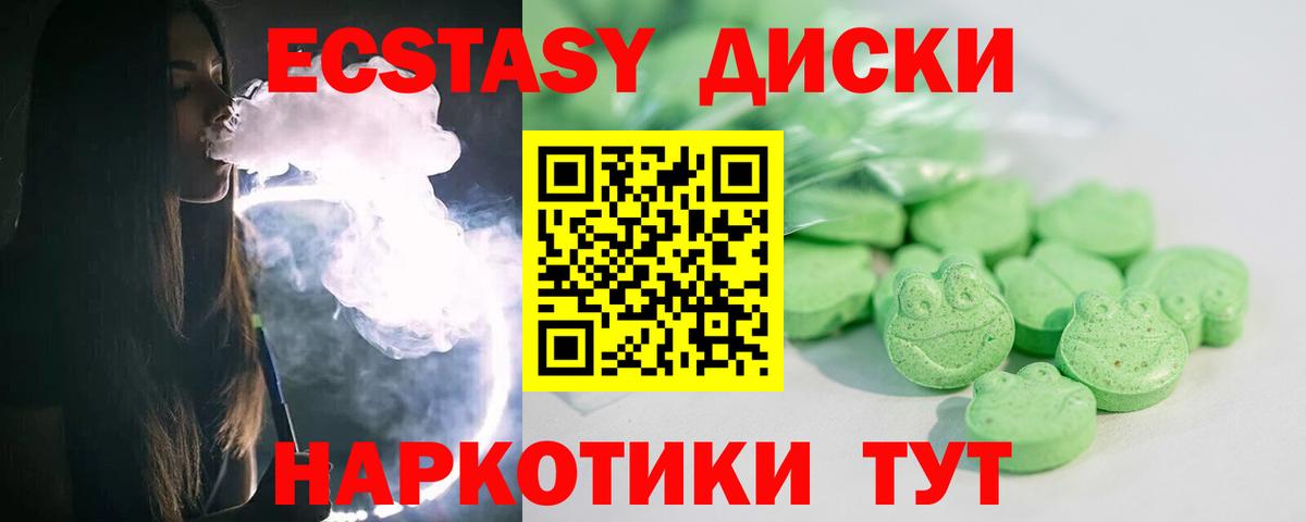 Ecstasy ешки Острогожск
