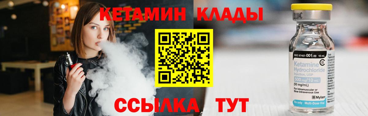 Острогожск  Кетамин ketamine  Вход с VPN 