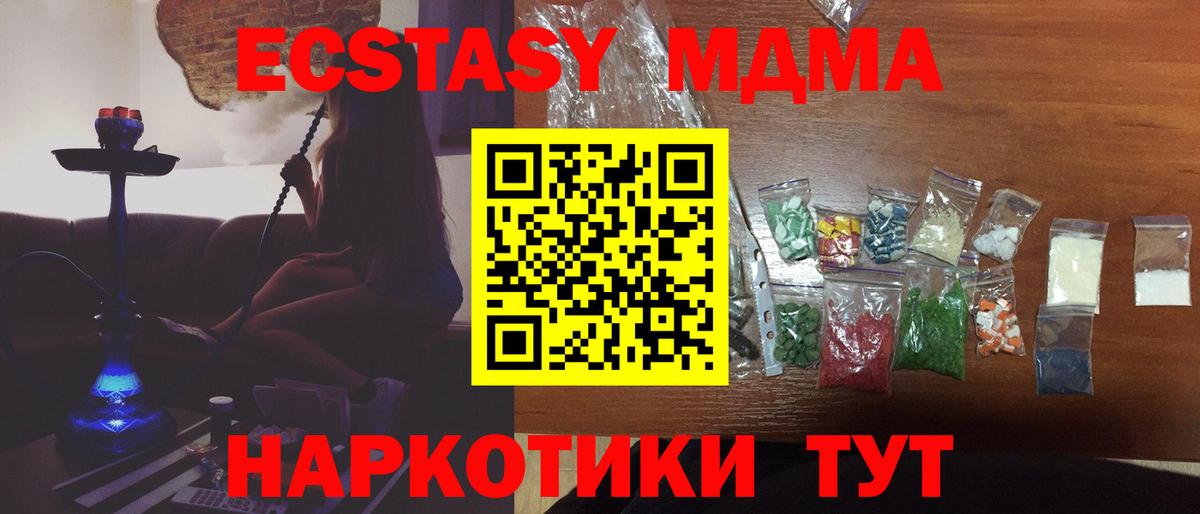 Острогожск  МДМА Molly  Вход с VPN  МДМА  MDMA VHQ 