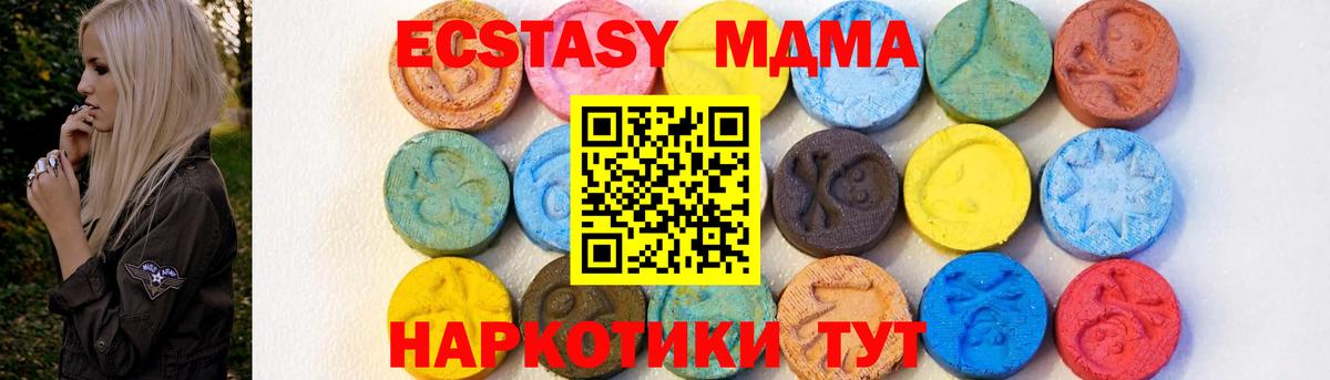 МДМА кристаллы Острогожск