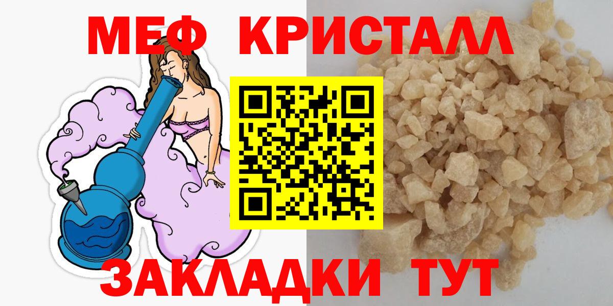 Мефедрон мяу мяу  Вход с VPN  Меф  Меф 4 MMC  Острогожск 