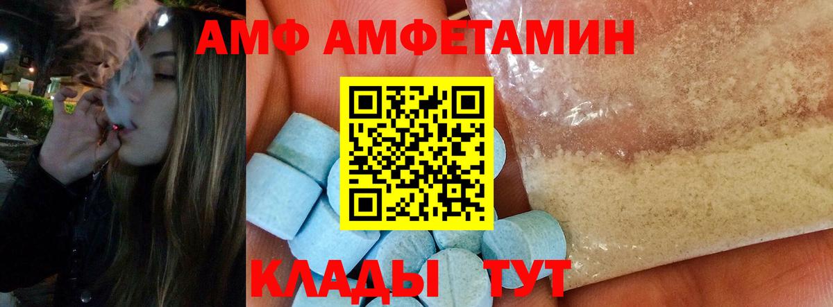 Метамфетамин мет Острогожск