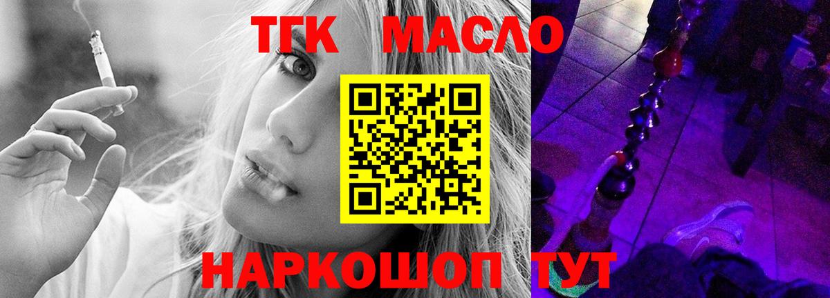 ТГК жижа  Вход с VPN  Острогожск  Дистиллят ТГК вейп 